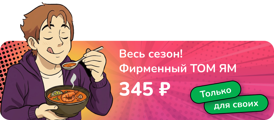 Веселый комиксный персонаж ест суп палочками, подчеркивая веселый и необычный характер трапезы.