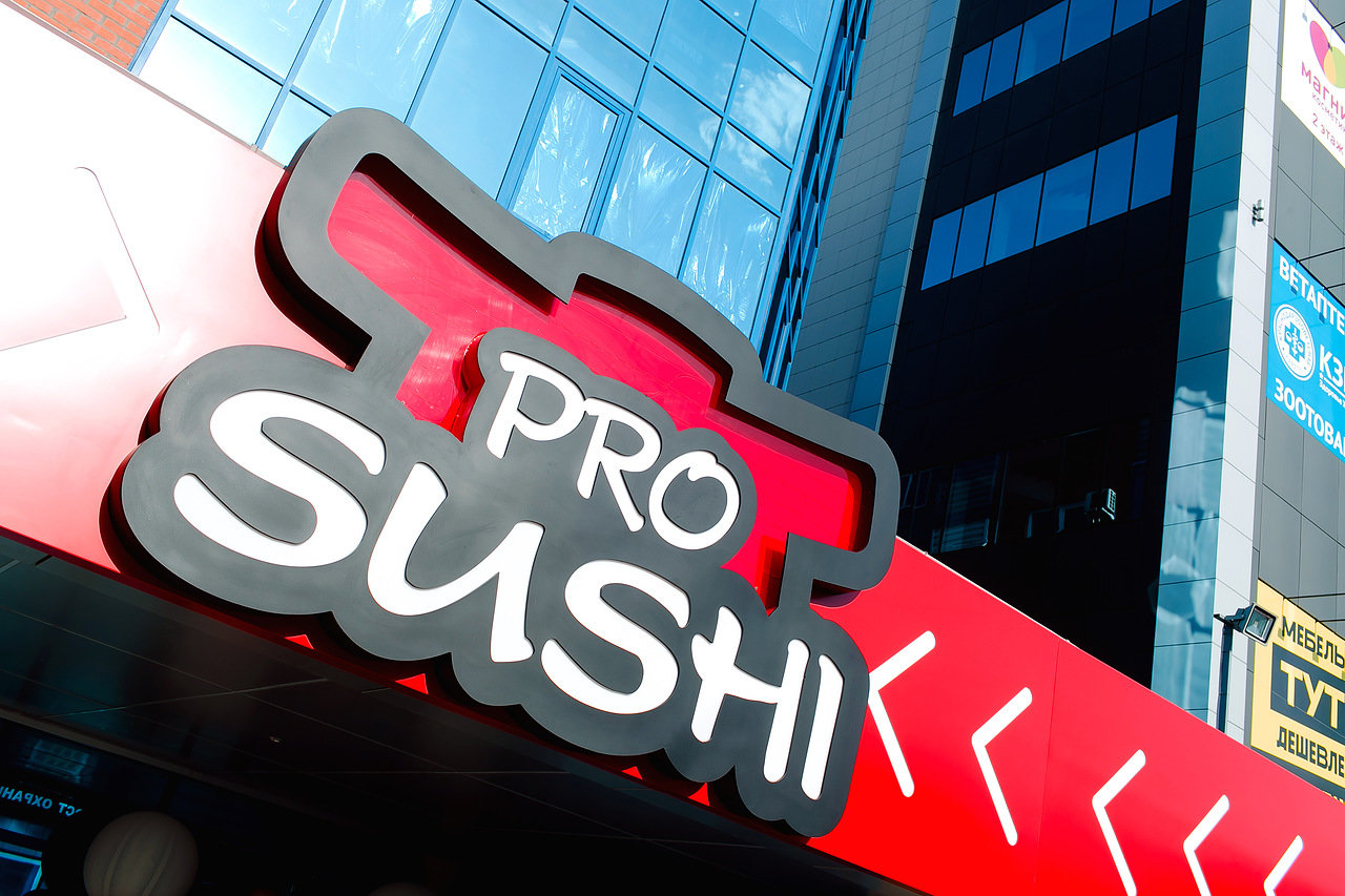 Просуши (Тюляева)